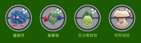 《Pokémon GO》公开新一波「妖精庭园计画」！ 异色百合根娃娃首度亮相