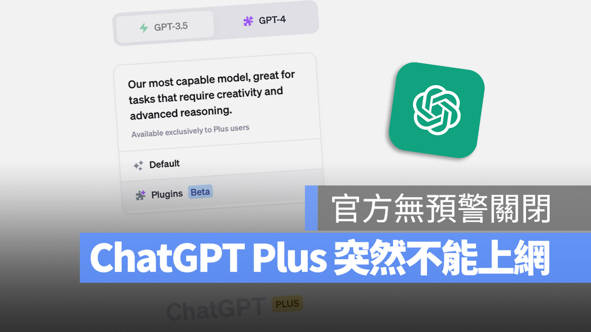 ChatGPT Bing 浏览器 上网 Browse 暂停