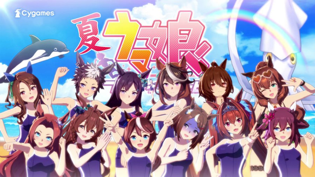属于亲子的炎炎夏日！ 手游《赛马娘Pretty Derby》全新15秒广告公开，并请到歌手松崎茂献唱！