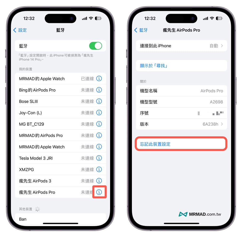 9招解决AirPods 无法连线/连线失败、重置后连不上方法3