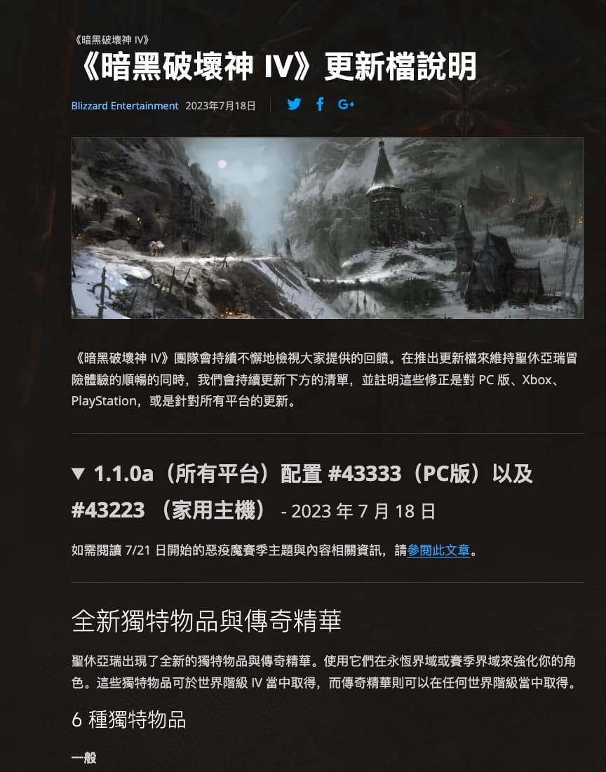 DIABLO 4