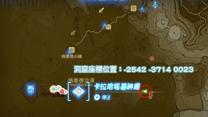 萨尔达传说王国之泪 幻影套装获取攻略-22