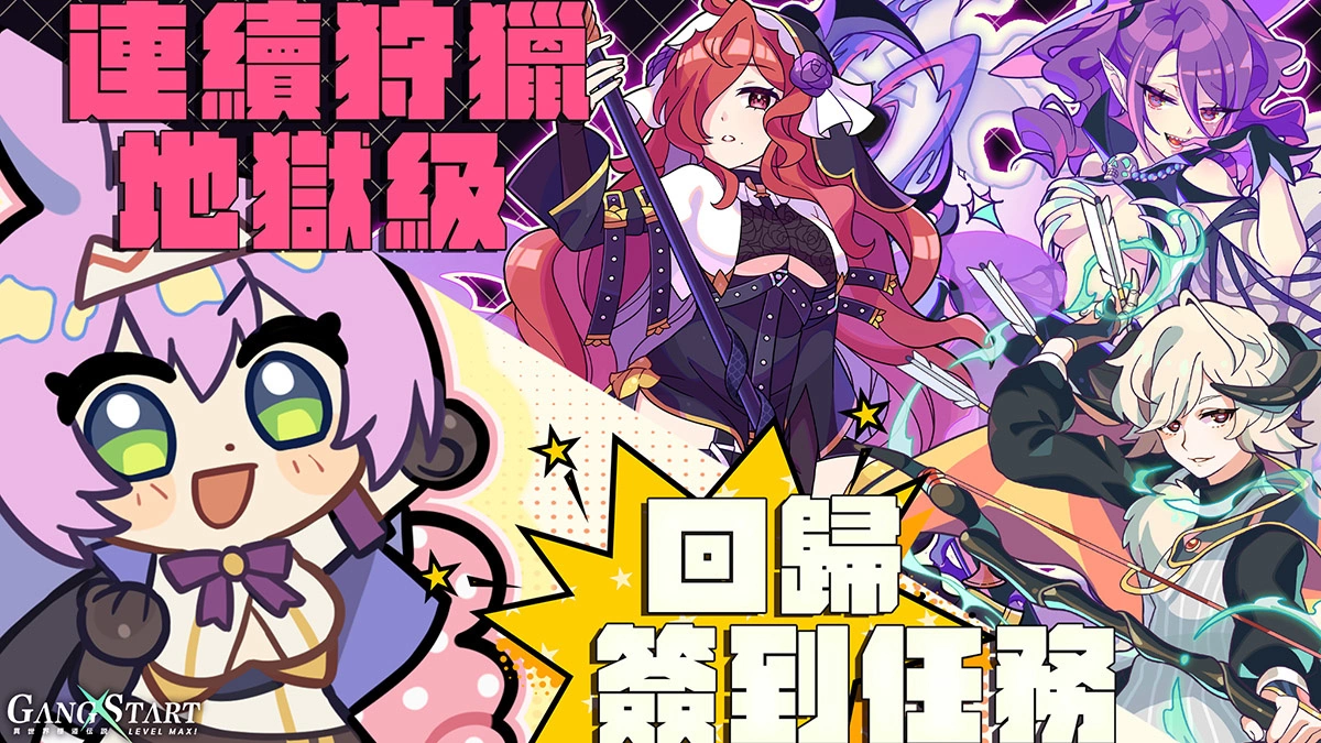 是时候回归了！ 《Gang Start：异世界极道传说》一周年泳装活动，还有更多福利！