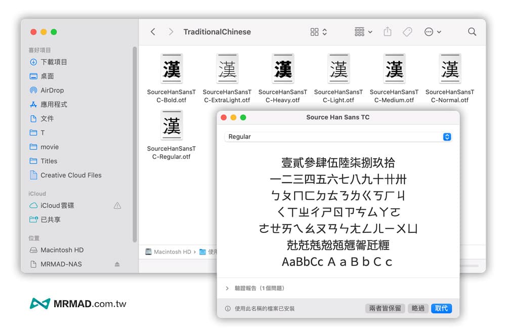 如何在macOS上玩暗黑破坏神4教学8