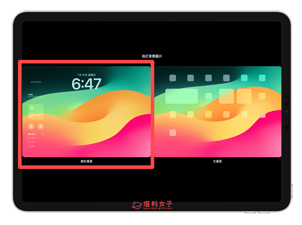 设定 iPad 锁定画面时间字体、颜色、粗细度：锁定画面