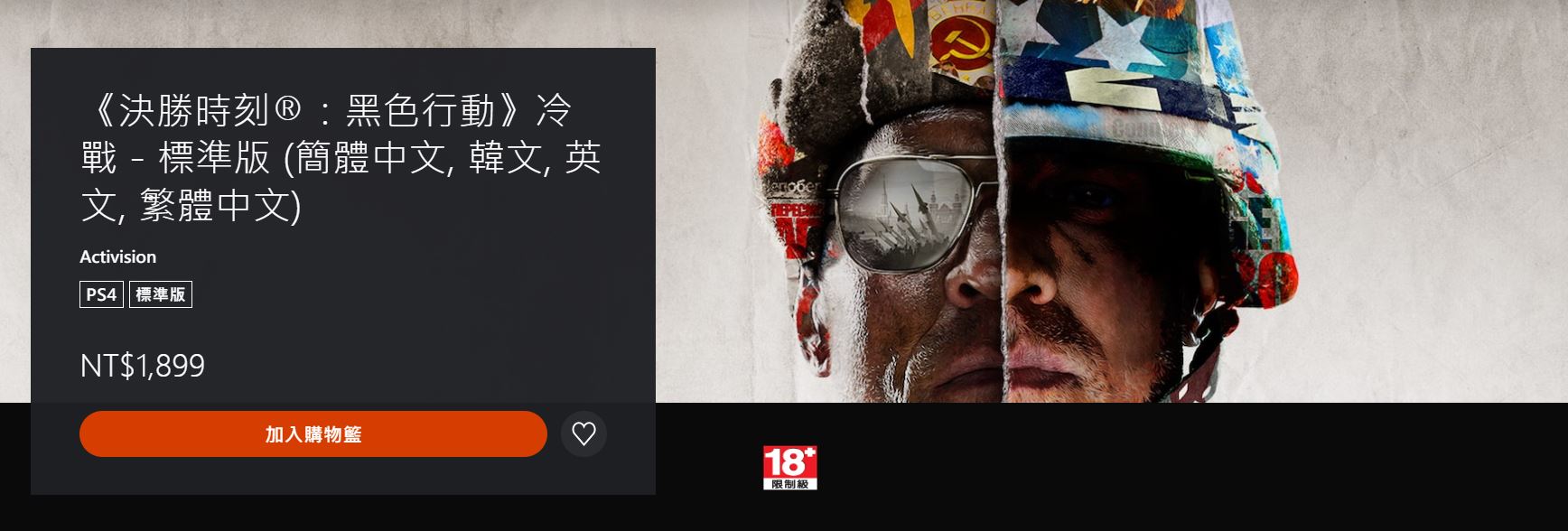 PS Plus 7 月份免费游戏 包含《决胜时刻：黑色行动冷战》、《心灵杀手》等游戏 - 电脑王阿达