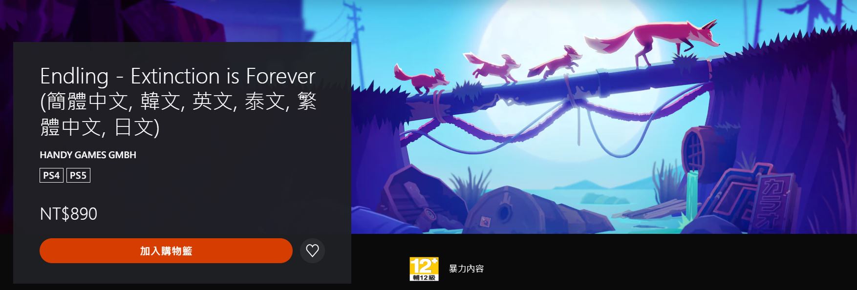PS Plus 7 月份免费游戏 包含《决胜时刻：黑色行动冷战》、《心灵杀手》等游戏 - 电脑王阿达