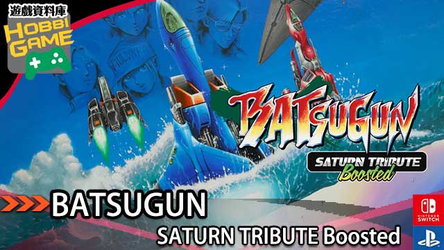 BATSUGUN SATURN TRIBUTE Boosted