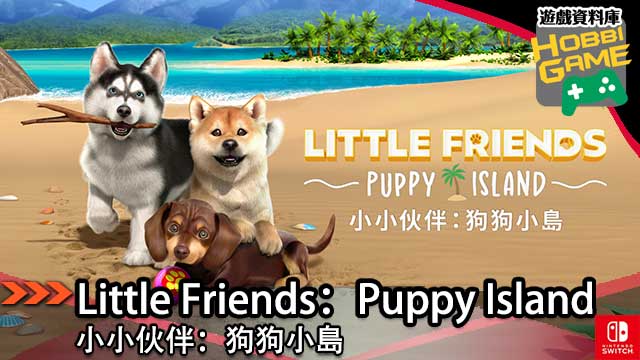 Little Friends：Puppy Island