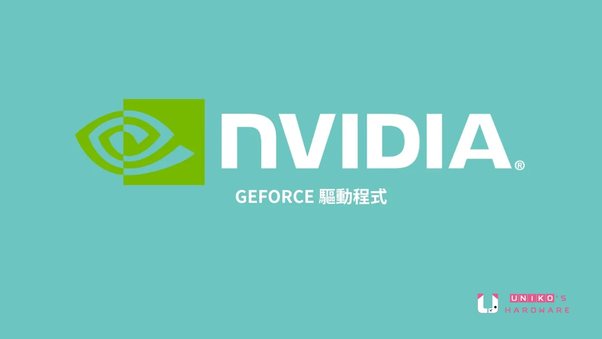 NVIDIA GeForce Game Ready 536.40 WHQL 驱动更新重点整理