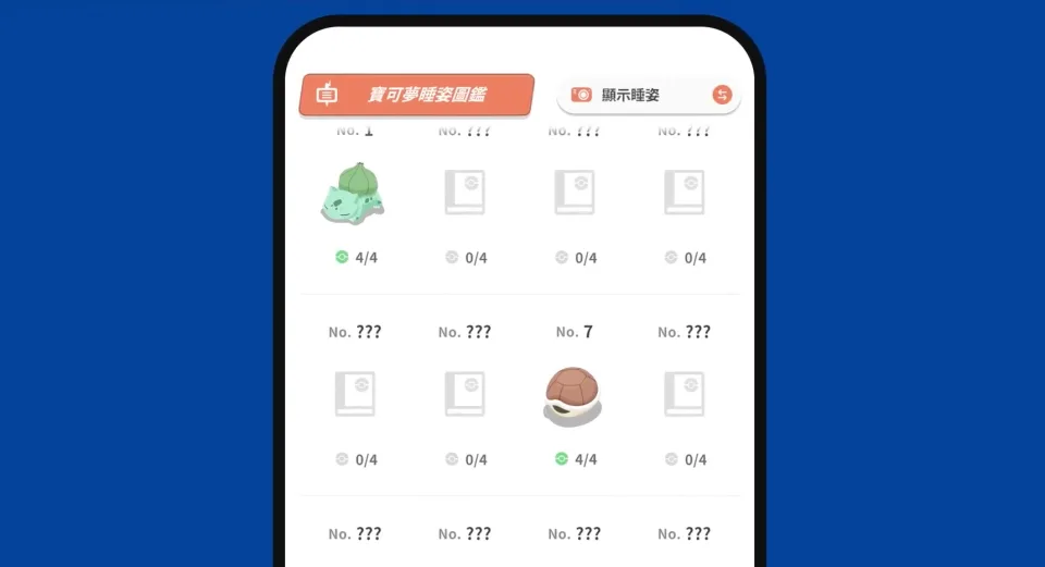 《Pokémon Sleep》七月下旬登陆iOS和Android，来看看使用方法吧！