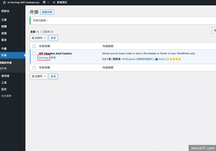 WordPress必装外挂：Insert Headers And Footers快速的将追踪码埋放至布景中