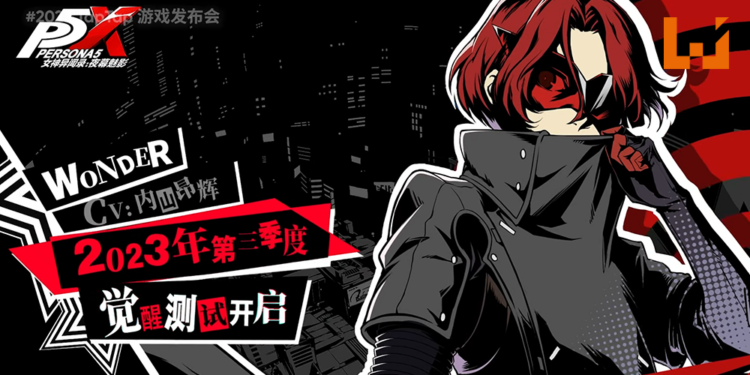 《Persona 5》系列手游《女神异闻录：夜幕魅影》公开实机玩法！第三季度开启二测！