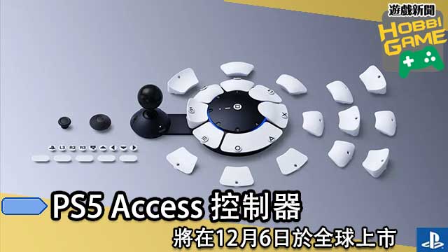 PS5 Access