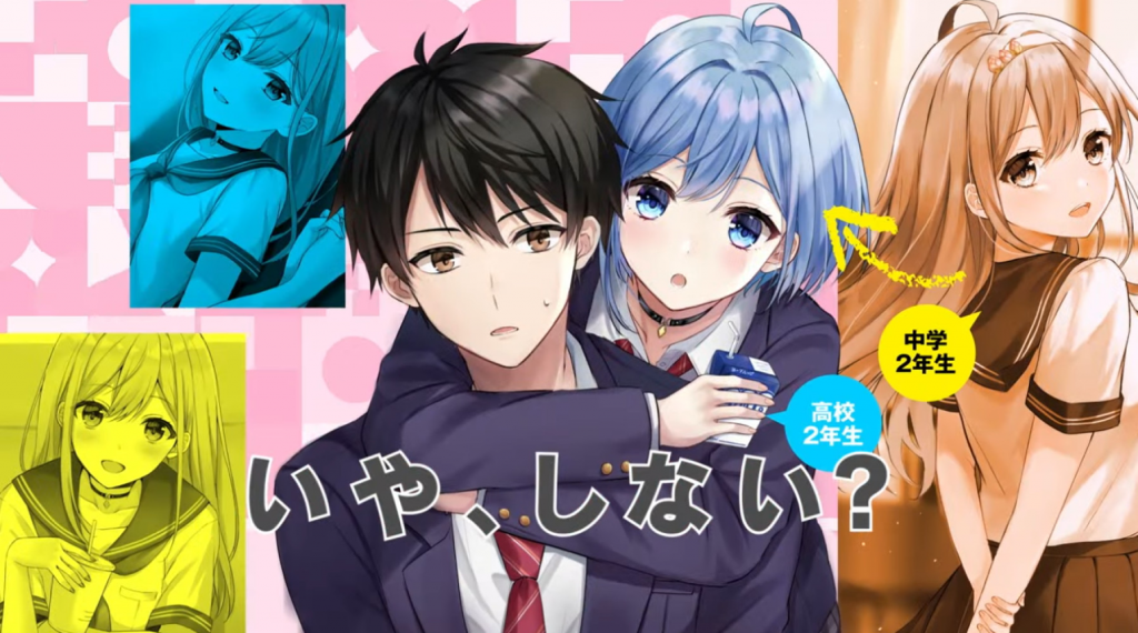 来我家看猫吗？《男女之间存在纯友谊吗？（不，不存在！）》动画确定由 J.C.STAFF 制作！