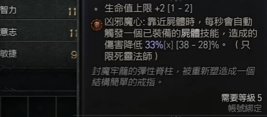 《暗黑破坏神IV》新赛季 快速轻松刷等新地点 且看且珍惜