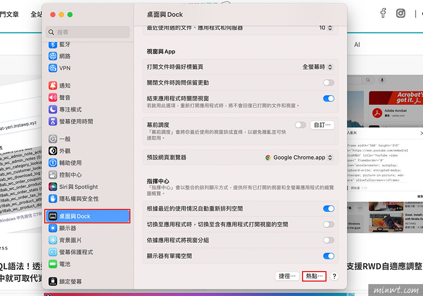 不再被打扰！ 关闭MAC鼠标移到画面右下角开启「快速备忘录」功能