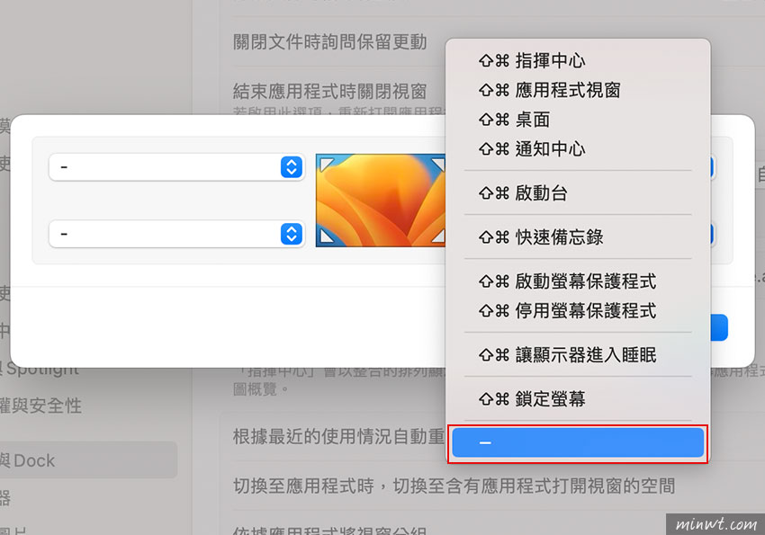 不再被打扰！ 关闭MAC鼠标移到画面右下角开启「快速备忘录」功能