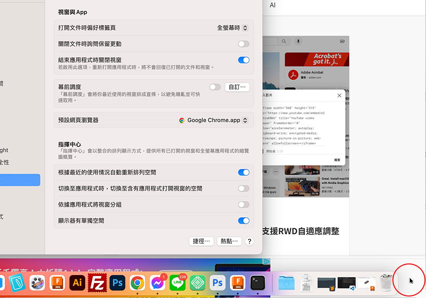 不再被打扰！ 关闭MAC鼠标移到画面右下角开启「快速备忘录」功能
