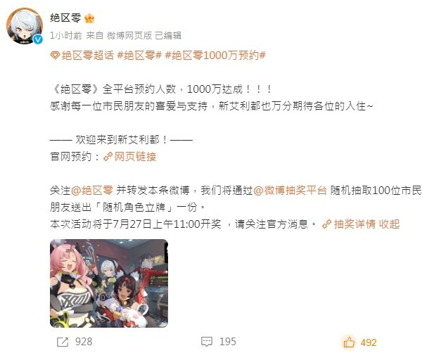 新作启动！ 米哈游全新动作游戏《绝区零》事前预约人数突破千万 网笑：米又赢