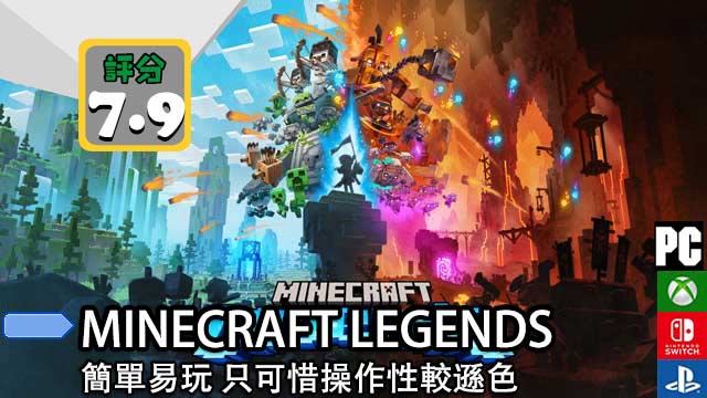 MINECRAFT LEGENDS