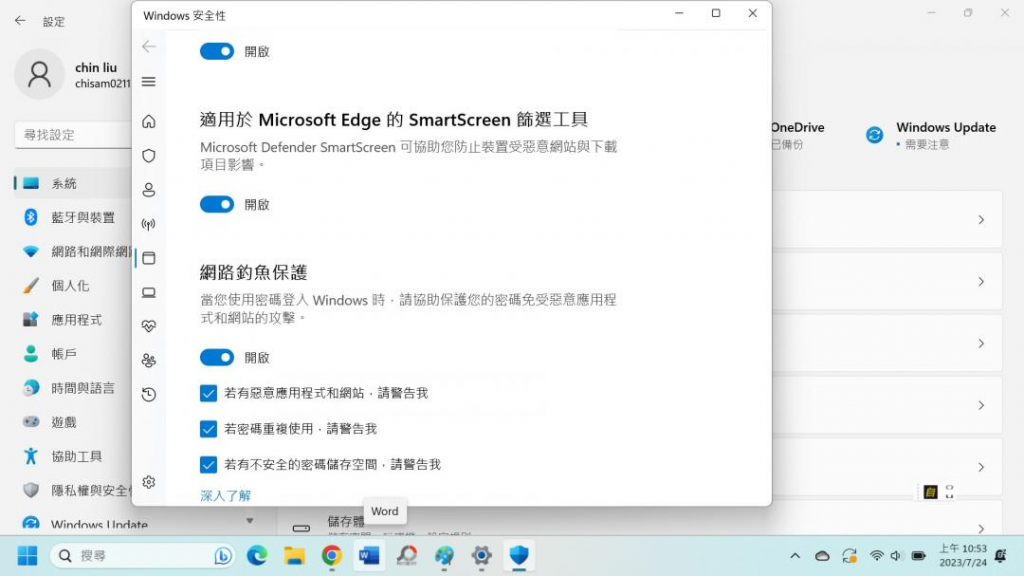 微软防堵账密遭网钓窃取！ Windows 11 增添实用防护功能手动开启这样做