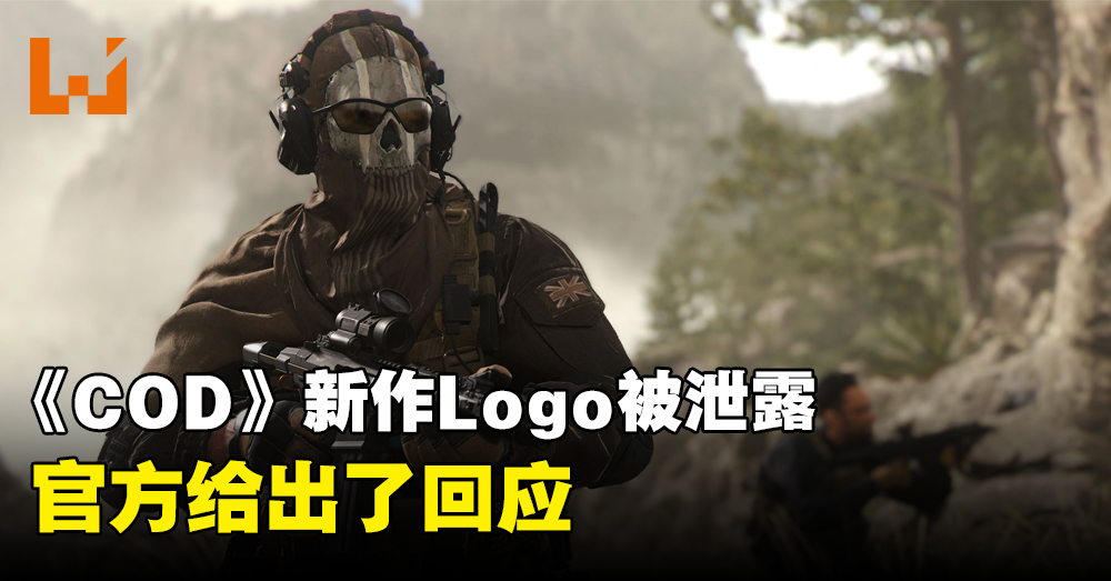 《Call of Duty Modern Warfare III》的Logo因能量饮料而泄露！官方给出了回应！