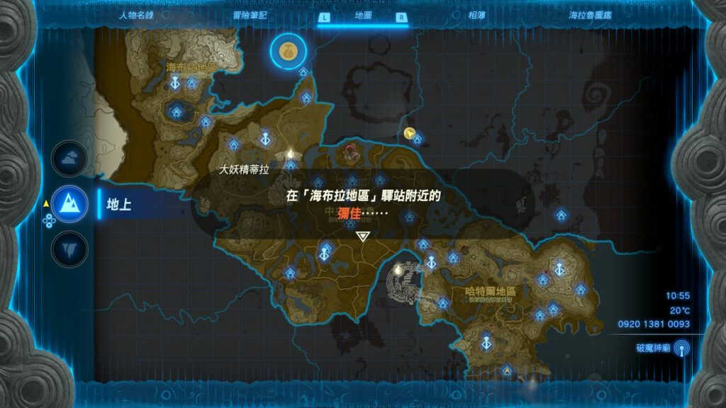 萨尔达传说王国之泪 – 如何解锁大妖精
