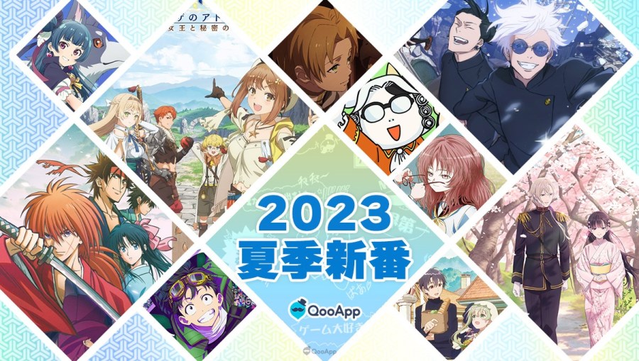2023夏季新番一覽!《萊莎》《咒術 懷玉・玉折》《神劍闖江湖》《我的幸福婚約》等人氣作開播資訊整理 1 2023夏季新番