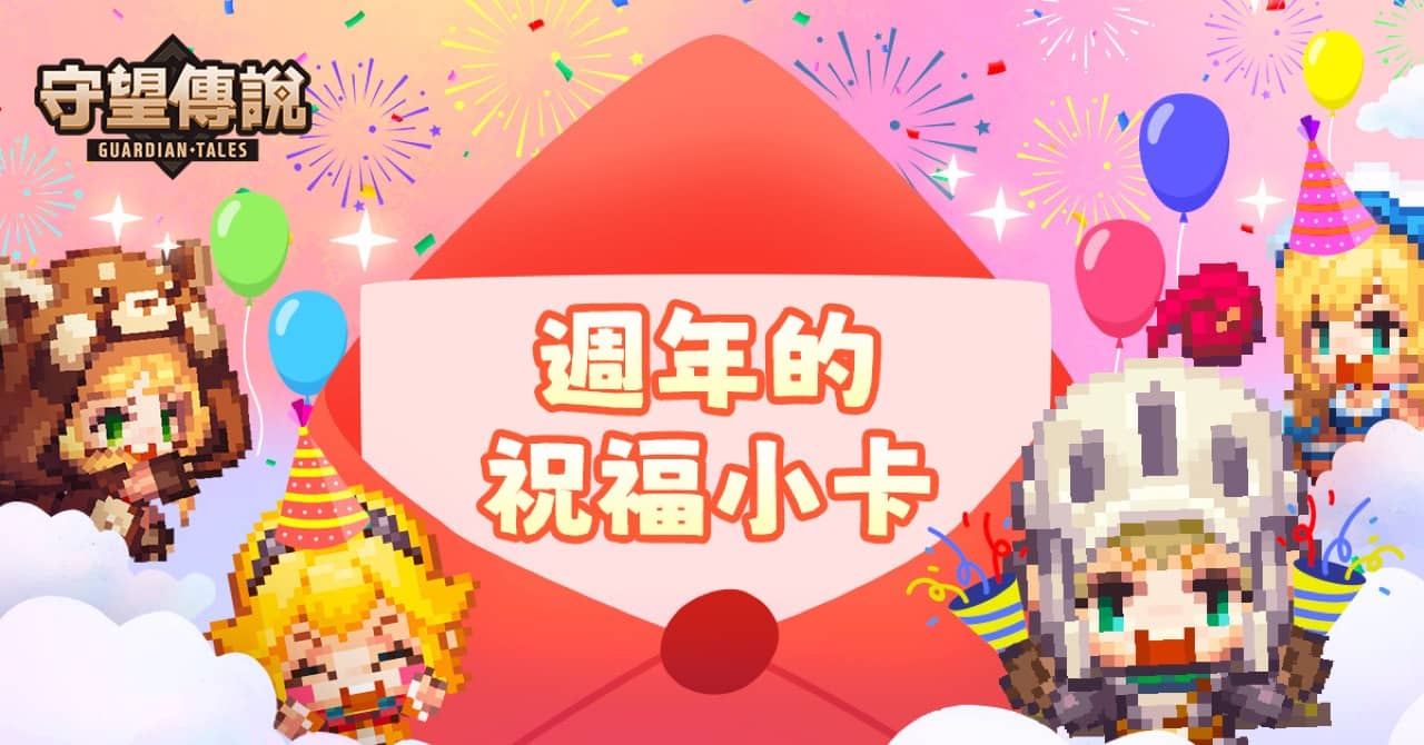 守望传说