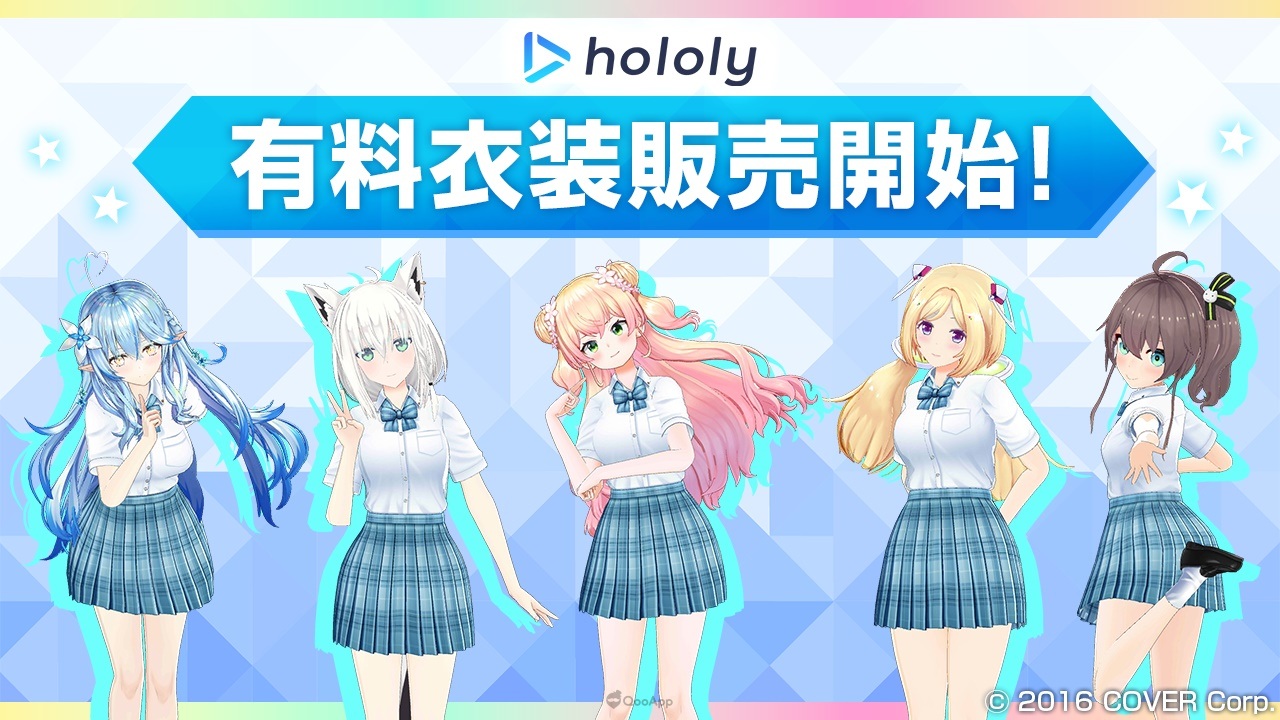hololive AR 相机 APP《hololy》进行2.4版本更新 推出多名成员全新付费服装
