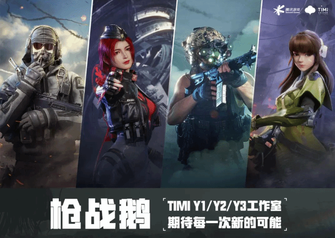 腾讯多款Unreal 4引擎 跨平台射击游戏开发中