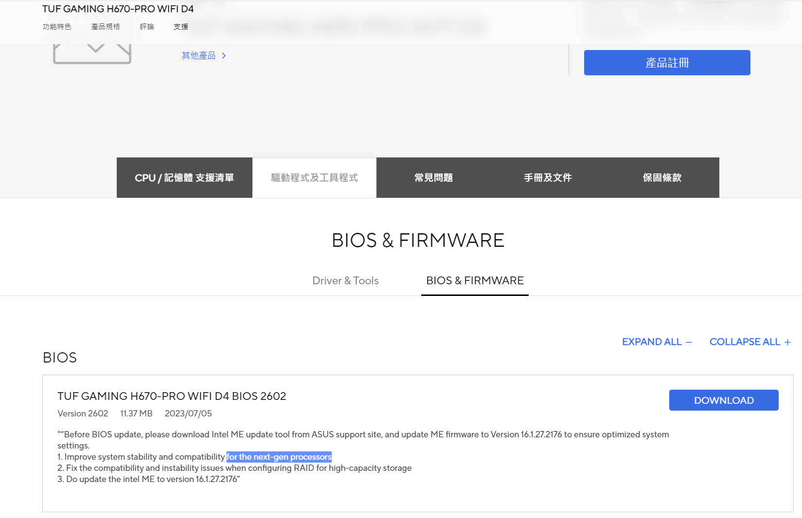 INTEL 600 系列主板统统支持下一代 CPU