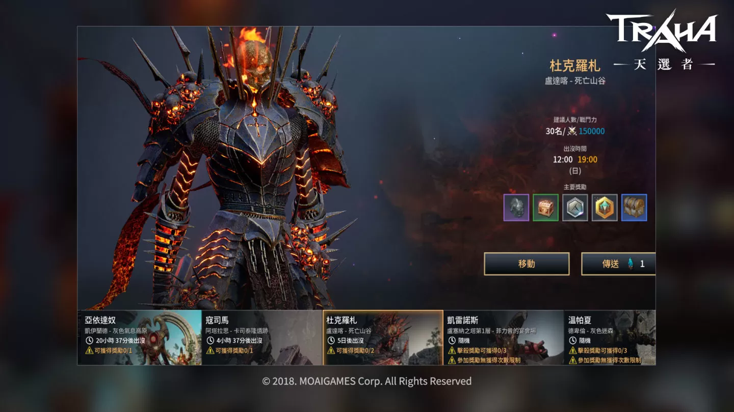 《TRAHA：天选者》英雄集结击破【憎恨的要塞】 全新觉醒技+全新伙伴战力全面升级！