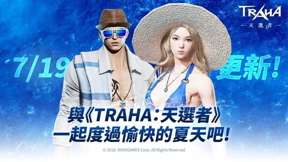 《TRAHA：天选者》英雄集结击破【憎恨的要塞】 全新觉醒技+全新伙伴战力全面升级！