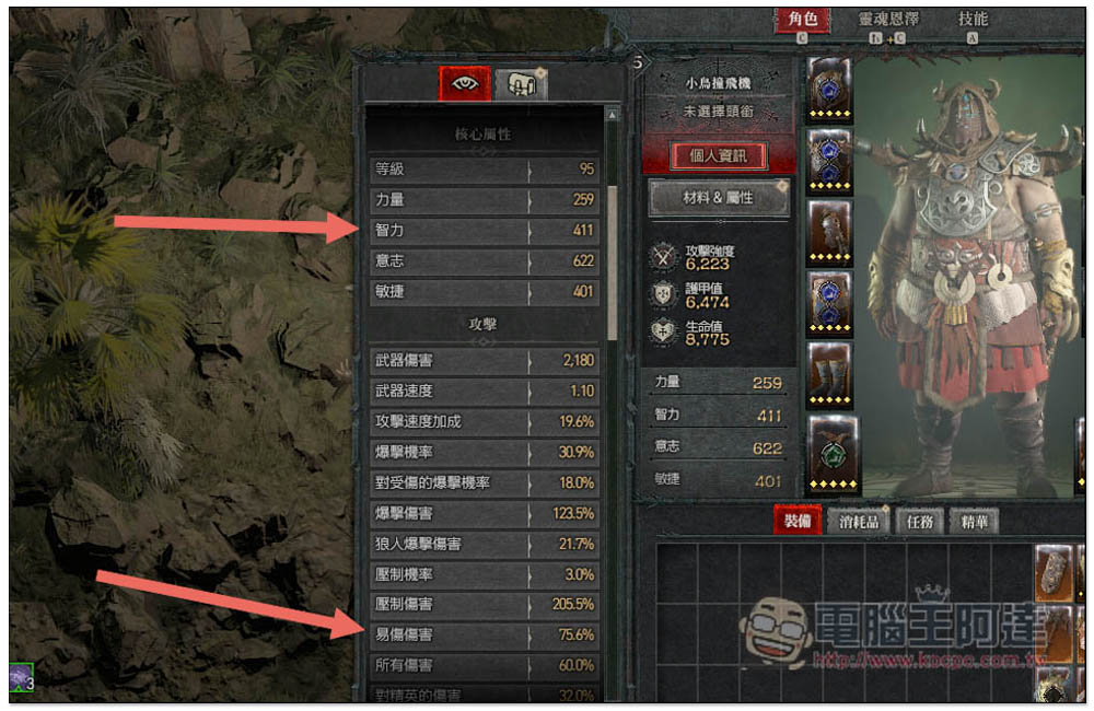 《暗黑破坏神 4》DMG 伤害计算机，填入你的数值就能快速算出伤害值 - 电脑王阿达