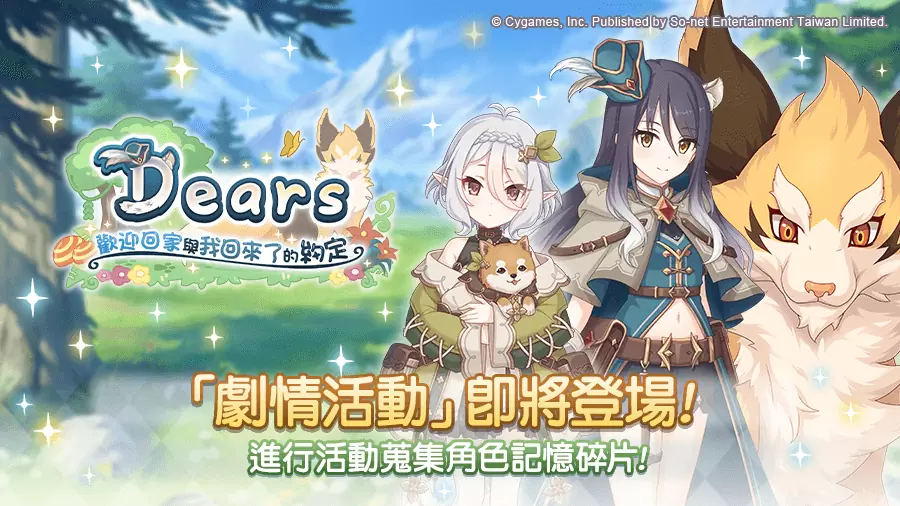 欢庆5周年《超异域公主连结☆Re：Dive》推出纪念活动、限定角色精选转蛋可可萝（游侠）登场