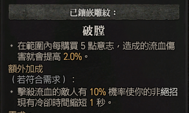《暗黑破坏神IV》野蛮人100等ENDGAME指南