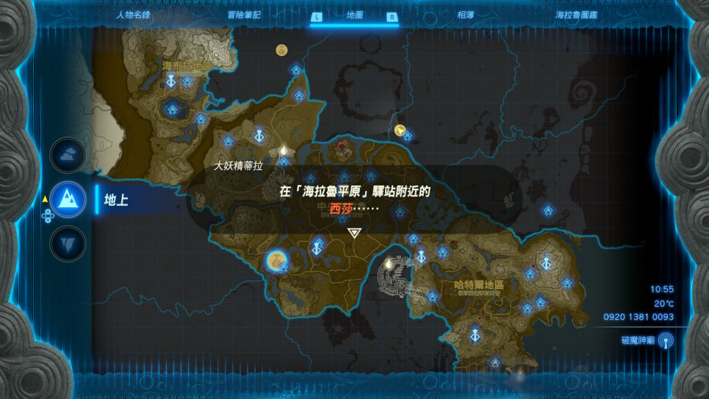 萨尔达传说王国之泪 – 如何解锁大妖精