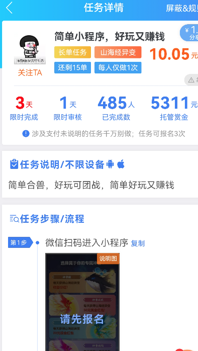 公众号推广一个6元（关注微信公众号赚钱是真的吗） 第3张