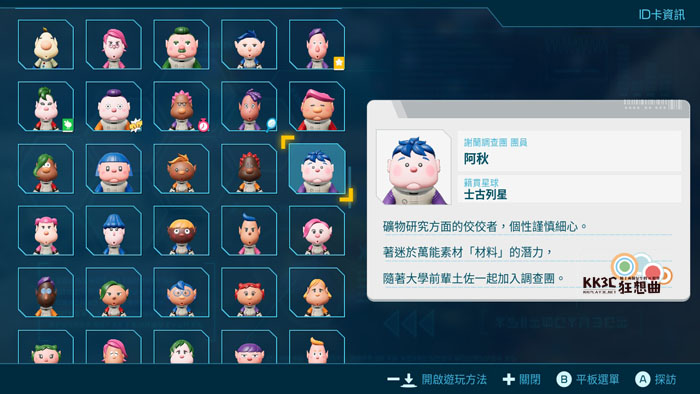 Switch《皮克敏4》落难人员地图位置一览
