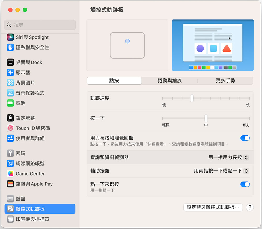 Magic TrackPad 才是 macOS 的最佳搭档？ 你需要触摸板的原因 - 电脑王阿达