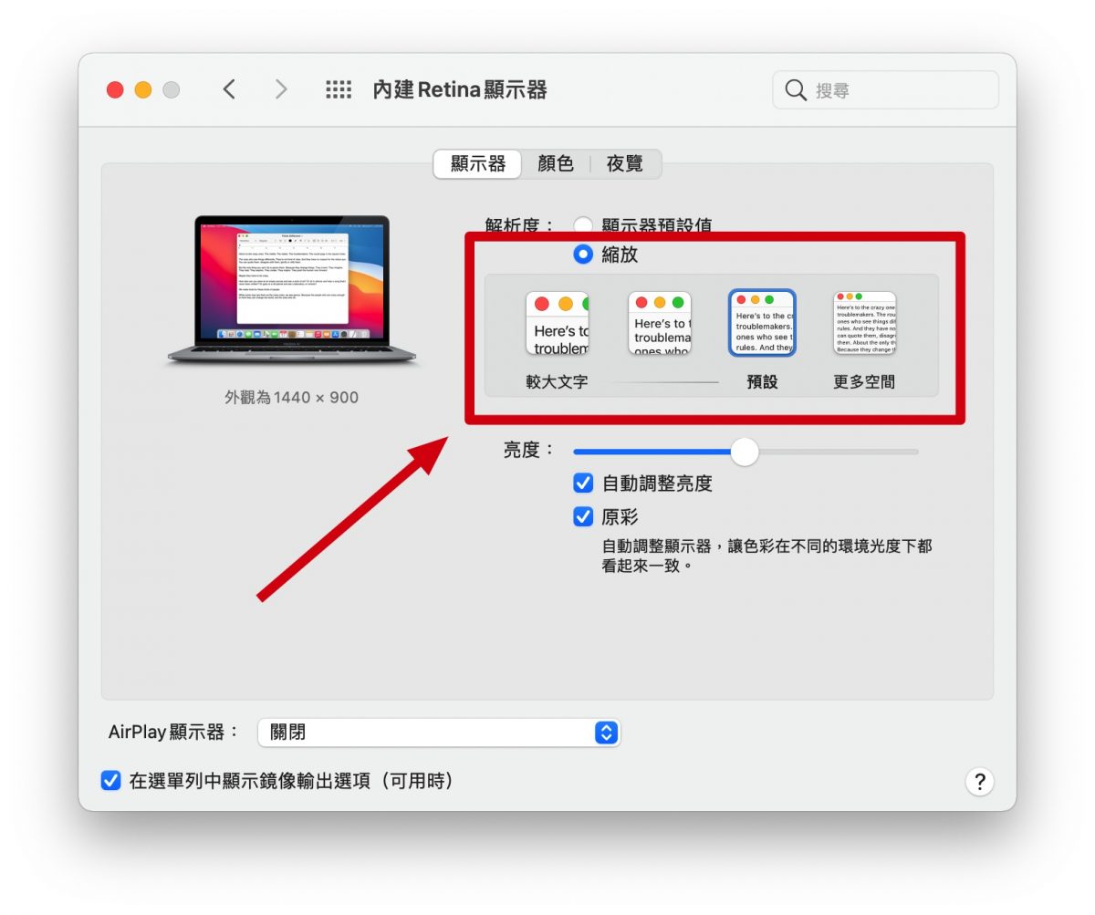 Mac 调整大小 字体大小