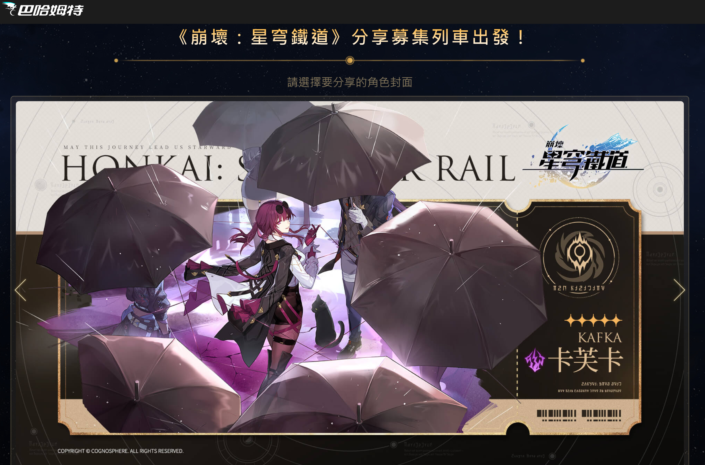 【崩坏：星穹铁道】7/15最新兑换码序号大全，免费星琼，活动总览，自动签到，台服|亚服|国际服|。 Honkai： Star Rail - 开服福利， 跃迁， 群星邀约， 崩坏3， 预先下载， 星琼， 星轨通票， UP池， 开服登入， 实体奖励， 4星光锥， 专属光锥， 遗器， 开服须知， 妹子， 星轨专票， 希露瓦， 光锥， 崩坏：星穹铁道， 希儿， 景元， 白露， 崩坏， 克拉拉， 崩坏星穹铁道礼包码， 崩坏星穹兑换码， 星穹铁道兑换码， 崩坏：星穹铁道兑换码， Honkai： Star Rail， Honkai： Star Railway， HSR， 游戏机制， 弱点， 娜塔莎， 优惠劵， 丹恒， 三月七， 杰帕德， 布洛妮娅， 命途， 星穹， 开拓任务， 黑丝， DIY车票， 四星遗器， Code， 新手必看， 4星角色， IOS， 每日必做， 礼包， 序号， 分享， 剧情， 首抽， 台服， 虚宝， 原神， 角色， 抽卡， DIY， 玩法， 属性， T1， 无课， 任务， 教学， 安卓，  礼包码， 兑换教学， 招募， 优惠券， 虚宝码， PS5， 电脑版， 崩坏3rd， 礼品码， 优惠， 事前预约， 攻略， 预约， 直播序号， 福利， T0， 角色强度， 事前登入， 兑换码， 保底， 兑换， 新手推荐 - 败家达人推荐