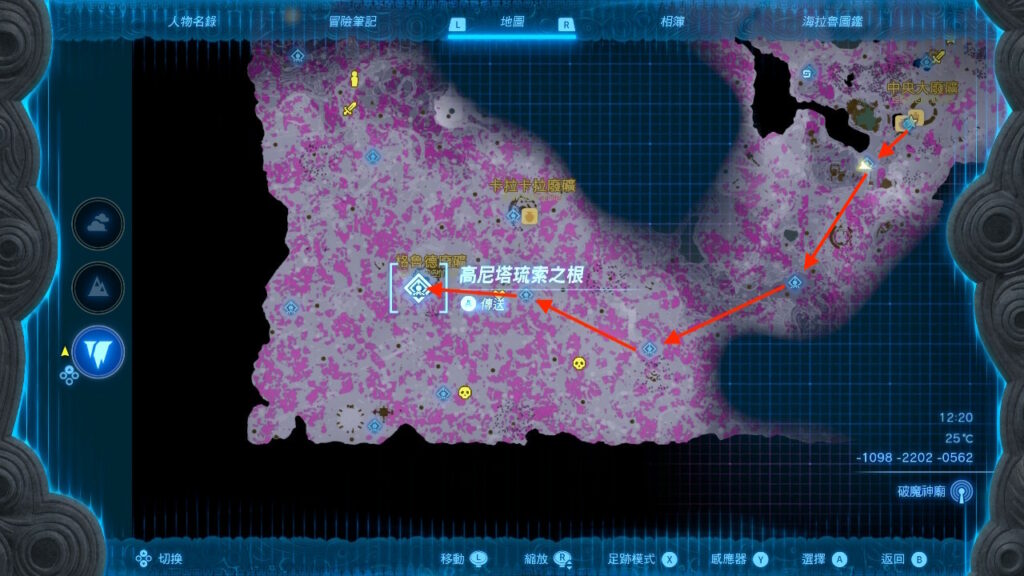 萨尔达传说王国之泪 – 获得蓝图能力及设计图石板 （拍下地底人任务）
