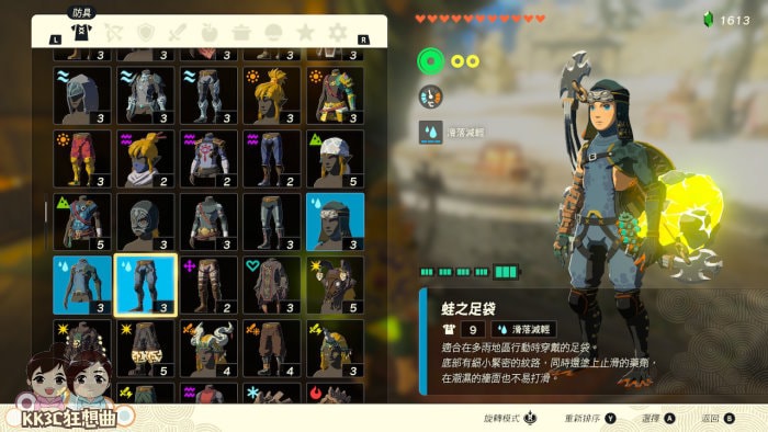 王国之泪 蛙之防具套装获得方式-53