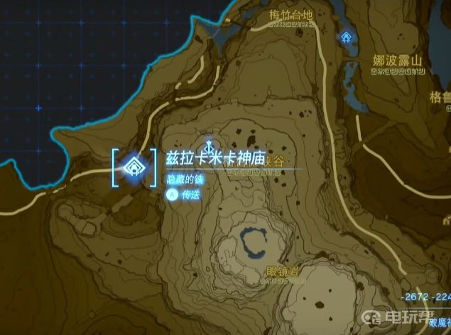 《塞尔达传说：王国之泪》王国之泪格鲁德驿站在哪？