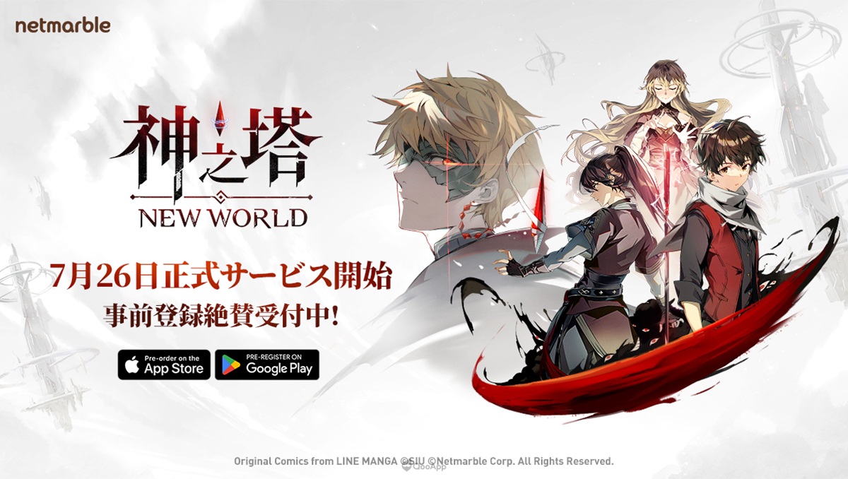 神之塔：NEW WORLD