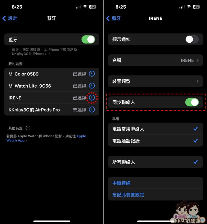 Win11手机链接iPhone教学-09