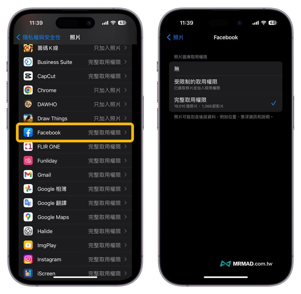如何在iPhone设定iOS第三方App取用照片权限？